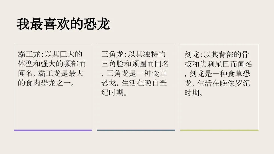 Example presentation in Chinese