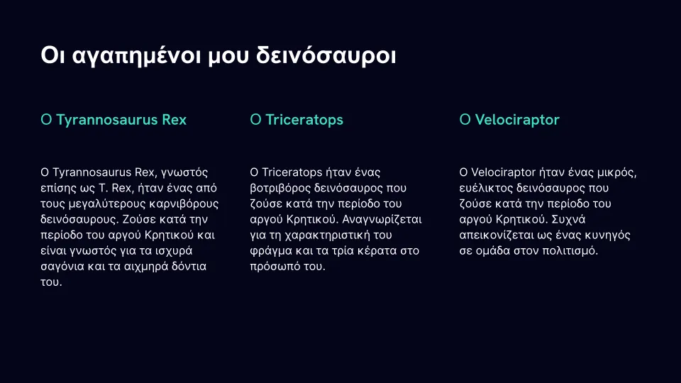 Example presentation in Greek