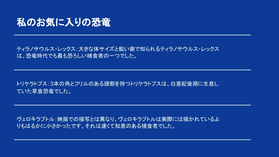 Example presentation in Japanese