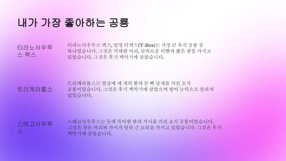 Example presentation in Korean